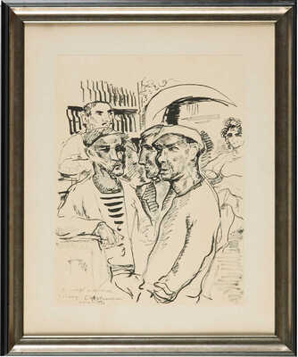 Фотинский Серж. Марсельские матросы